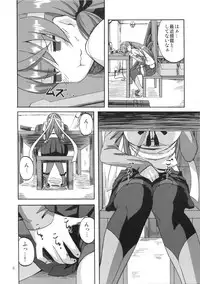 (C87) [Can Do Now! (Minarai Zouhyou)] Yoakashi no Koushou (Kantai Collection -KanColle-)