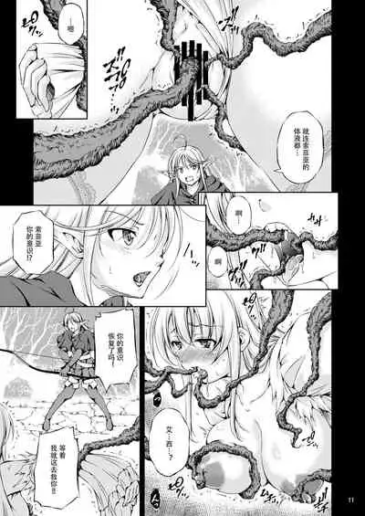 [Takane no Hanazono (Takane)] Mon Han 3+S ~vs Kijin Ne Chinpo! Youbun Sesshu!!~ [Chinese] [不可视汉化] [Digital]