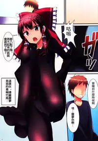 (C86) [Tsuki no Hikari Keikaku (Yuki Higasinakano, Tokyo Yamane)] JK Reimu to Kyoushitsu H ~Moshi Hakurei Reimu ga, Tsundere de Hinnyuu na Osananajimi Dattara (Touhou Project) [Chinese] [oo君の個人漢化]