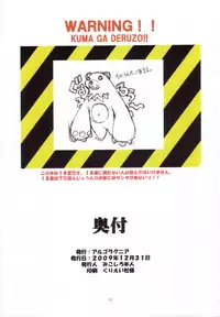 (C77) [Algolagnia (Mikoshiro Honnin)] St. Margareta Gakuen Sou Tennen Shoku - Colorful Vol. 8 [Chinese] [yichengong个人汉化]