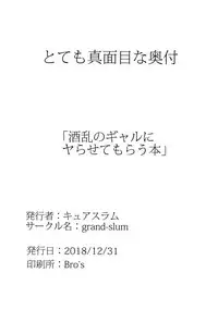 (C95) [grand-slum (Cure Slum)] Shuran no Gal ni Yarasete Morau Hon (THE IDOLM@STER CINDERELLA GIRLS) [Chinese] [兔司姬漢化組]