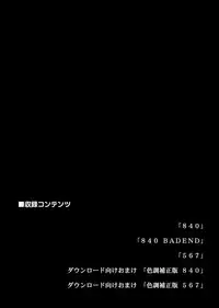 [Cyclone (Izumi, Reizei)] 840kai & 567 (Mahou Shoujo Lyrical Nanoha StrikerS) [Digital]
