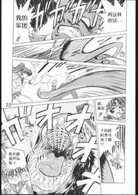 [BLACK DOG (Kuroinu Juu)] SUBMISSION MARS (Bishoujo Senshi Sailor Moon) [Chinese]