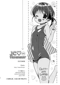 (C90) [Oasis+ (Usashiro Mani)] JC03 Hammer [Chinese] [绅士仓库汉化]