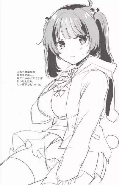 妹はひきこもりのおまけ+ロリとギターのおまけ