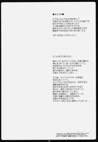 (C76) [Primal Gym (Kawase Seiki)] Rag Dere. 6 (Ragnarok Online)