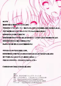 (C85) [CARAMEL CRUNCH! (Rikatan)] Flan-chan to Ofuro de Nurunuru Soap Play 2 ~Onee-sama mo Issho!~ (Touhou Project)