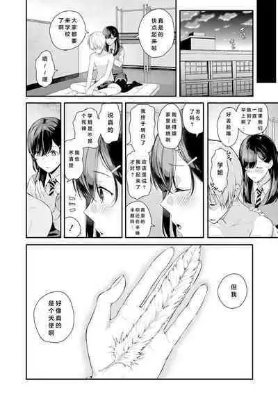 Natsu no Hatsujou, Kimi to Seishoku - In the summer I go into heat and reproduce with you.