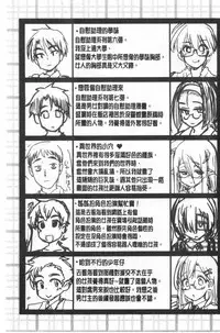 [Hijiri Tsukasa] ONA-ASSI! ~Ero Manga Ka no Onanie wo Tetsudau Shigoto~ | 自慰助理!～情色漫畫家在自慰性愛時協助的工作～ [Chinese]