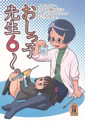 裏解決屋の甘い一夜