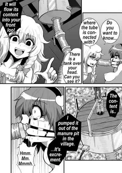 [Zuru] Marisa's thrill - Take care of yourself - 通り魔理沙にきをつけろ - Part 3