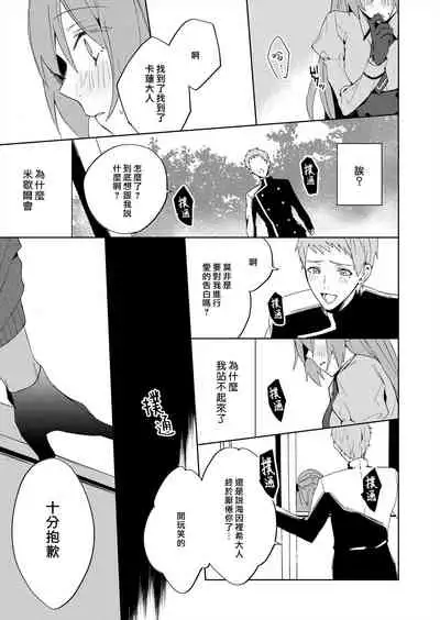 [Yuzushiwo] Akuyaku Reijou wa Ichizu ni Dekiai sarete ~Noumitsu Sex no Aite wa Juuboku~ | 被疯狂溺爱的反派大小姐~浓密性爱对象是仆从~ 1-5 [Chinese] [莉赛特汉化组]