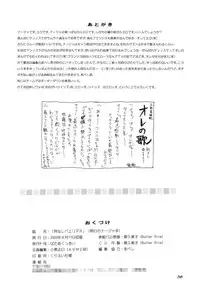 (C64) [BUTTER COOKIE (Aoi Kumiko, Koguro Masami)] Gunashi Paella R (Ashita no Nadja)