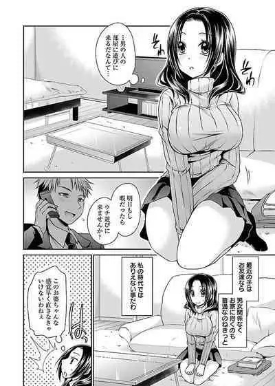 [Shinonome Ryu] Shinjau Kurai no Kairaku o 2 [Digital]