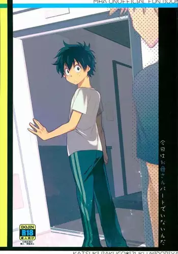 [とりむねにく (Chisato)] 今日はお母さんパートでいないんだ (Boku no Hero Academia)