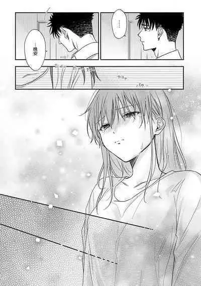 [Na mo naki] Ore ga on'na ni shite yaru yo ~ toshiue kareshi wa, ueteōkami ni naru?~ | 让我将你变成女人吧～年上男友，化身饥渴大野狼？～ 1-12 [Chinese] [莉赛特汉化组]