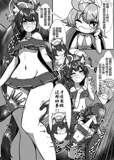 小鸟游星野穿着超色情COS服与厚底高跟鞋和野兽居民们援交的本