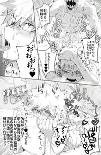 (Douyara Deban no Youda! 6) [SCO.LABO (shoco)] Don't Say My Name (Boku no Hero Academia)