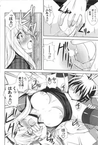 COMIC Men's Young Special IKAZUCHI Vol. 13 [2010-03]