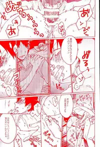 (Zenkai Cadence 5) [Celeste69, esusaizu, Sukidarake (Chimo, emu, Fukuzawa Yukine)] NTRA (Yowamushi Pedal)