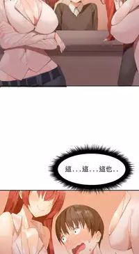 [Mx2J] Hahri's Lumpy Boardhouse Ch. 1~6【委員長個人漢化】（持續更新）