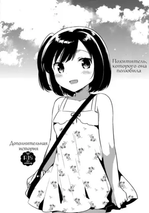 Kanojo ga Aishita Kidnapper The Kidnapper She Loved