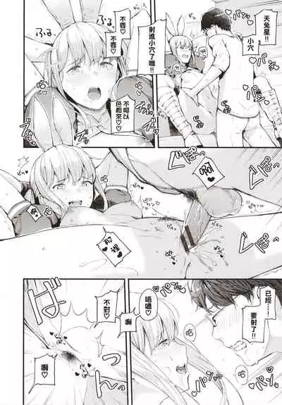 [Tohyama Eight] Body Touch [Chinese] [篆儀通文書坊漢化]