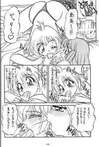 (C54) [Himawari Endan (Chunrouzan, Gakimagari, Kuribara Tento)] BTB-23 DOUBLE INCOME (Lost Universe)