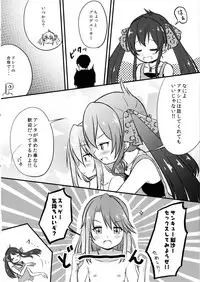 (C96) [Nisiarea (Syouwaru)] [Hihou] Yuuki Haru-chan ga P to Shimakutteiru Koto ni Matoba Risa-chan ga Kizuita Moyou (Seijin Muke) (THE IDOLM@STER CINDERELLA GIRLS)