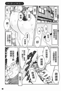 [Reiji] Hendere Joshi Zukan | 怪怪好色女子圖鑑 [Chinese]