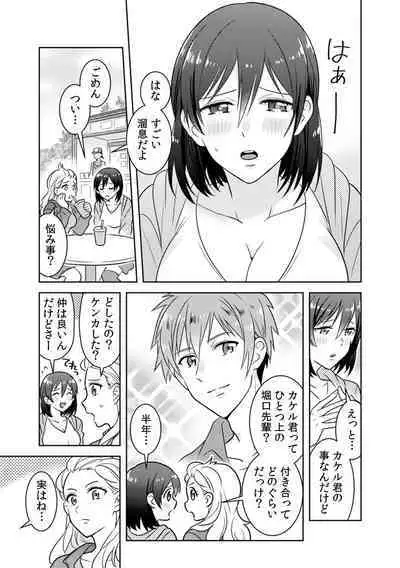 「Sō haitteru toko mirarechau… no ni kanjiteru!」hentai kareshi ni yagai de ikasare chōkyōSEX