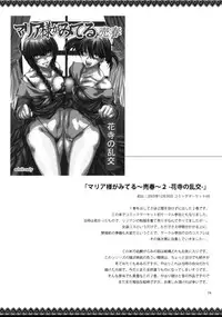 (C79) [Alice no Takarabako (Mizuryu Kei)] Maria-sama ga Miteru Baishun 4 + 1~3 Soushuuhen (Maria-sama ga Miteru)