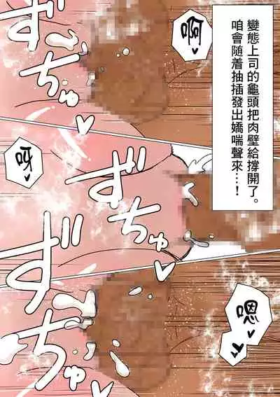 [Akahon Akamoto] Ore no Mukuchi Kanojo ga, Shuuden Nogashite Chuunen Joushi to 1-paku suru Koto ni NTR[中国翻訳]