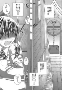 (C75) [Sekai Chizu wa Chi no Ato (jude)] Phlox X Crocus (Touhou Project)