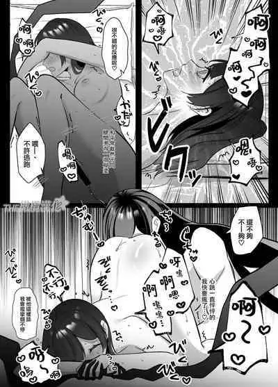 amaenbo kaii wa kyō mo ano ko ni itazura o suru|黏人男鬼今天也在捉弄她