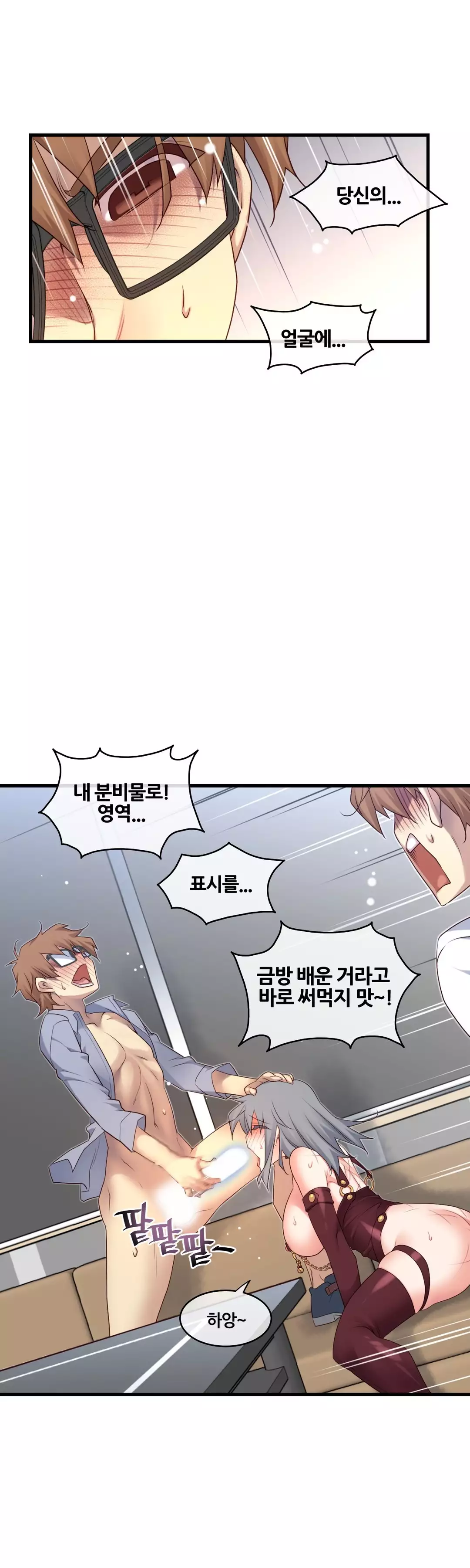 Master in My Dreams Ch.90-117