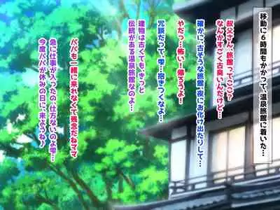 [Sameno Soft Cream] Kyonyu Aniyome to Mei to Hito Tanetsuke Onsen Oyako-chu Dashi Hodai Onsen Ryoko