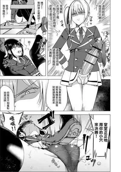 Futanari Kyousei Bokki Saimin Kaeriuchi Seibai! 丨 扶她強制勃起催眠自討苦吃懲罰 !