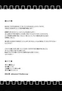 (C88) [Salt choc (Naha 78)] B.P bisu♥puri (Kantai Collection -KanColle-)