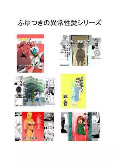 Yuutousei no Hahaoya no Yowami o Nigitte NTR