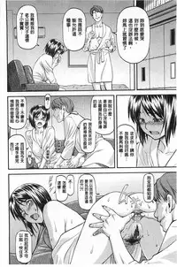 [Nagare Ippon] Ana no Oku no Ii Tokoro | 穴裡面的絕妙秘部 [Chinese]