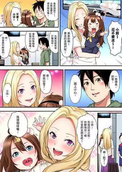 Gal Mama to Pakopako SEX ~ Hitozuma no Chouzetsu Tech ni Majiiki Zecchou! | 與辣妹媽媽淫猥啪啪SEX~人妻的性愛技巧讓人爽翻天! Ch. 1-23