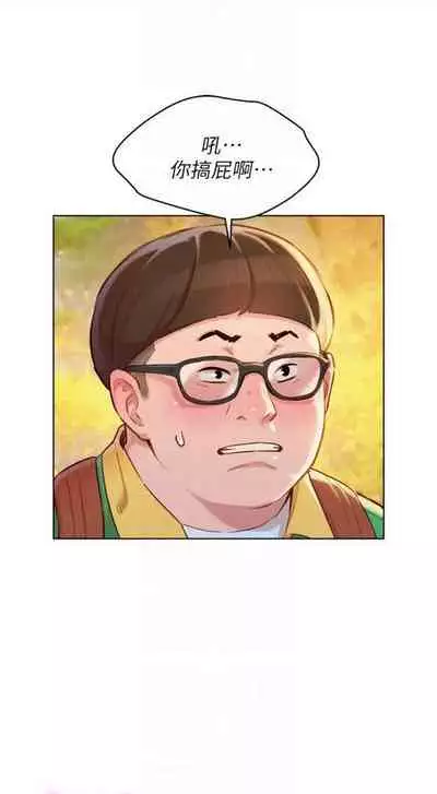 [週日] [犬子 & 經文旗] 漂亮幹姐姐 1-105 官方中文（連載中）