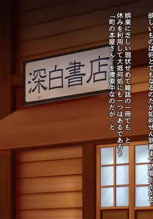 Chiisana Shoten no Chiisana Onna Shujin