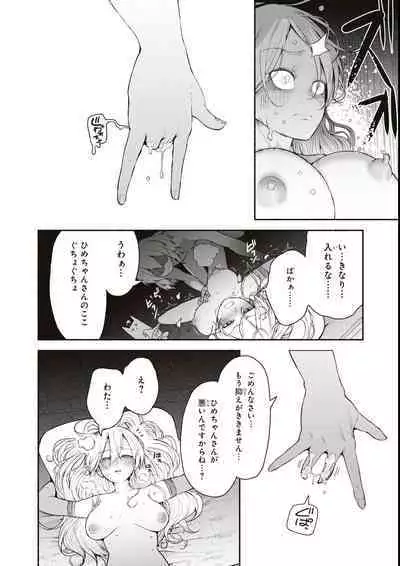 エロいほど最強! ダンジョンでセックス無双アンソロジーコミック