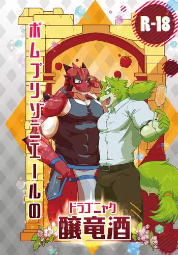 Dragonac of Pomme Prisonniere