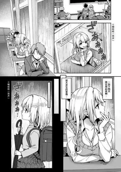 『 ore da ke ni koakuma na doukyuusei fu tta ra oshitao sa rema shi ta ~ 』 Ch. 1-4