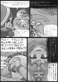 (Reitaisai 13) [Ninniku Batake (Ninniku)] Sagishi (Touhou Project)