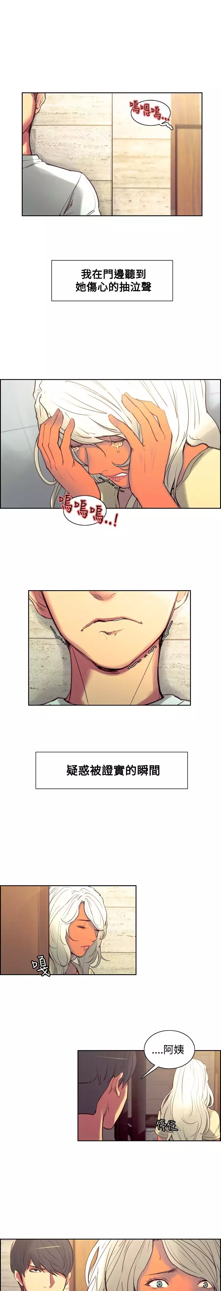 Domesticate the Housekeeper 调教家政妇 Ch.29~43 中文