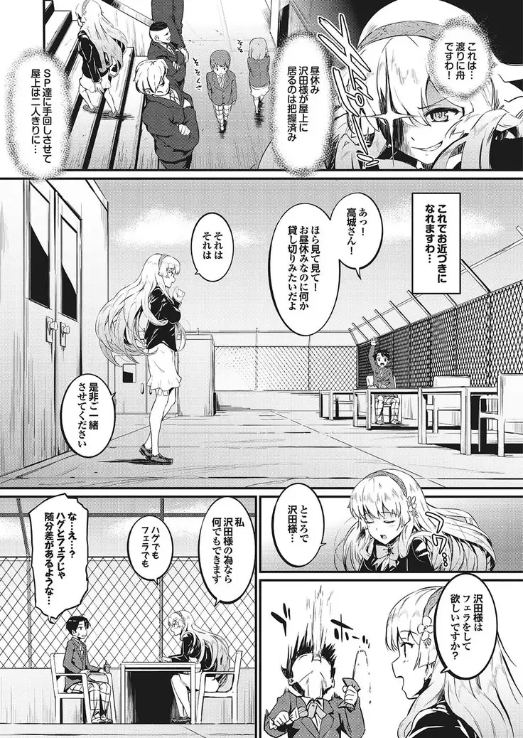 ラブギルド #02 Like A Virgin!!
